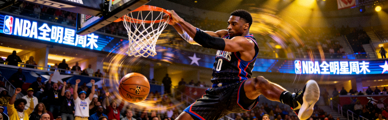 NBA全明星周末精彩扣篮画面 - 球员完成高难度风车扣篮